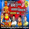 About Mala Dilaya Mayavana Pivalya Bhandaryacha Len Song